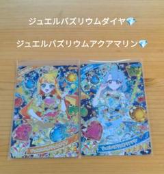 ひみつのアイプリリング1弾