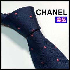 ✨美品✨ CHANEL シャネル ネクタイ ココマーク ドット柄