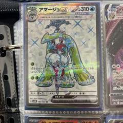 アマージョsr ポケモンカード アマージョex SR ポケモンカード - メルカリ