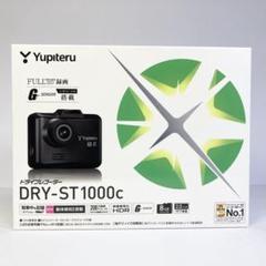 新品 DRY-ST1000C 未開封 ユピテルドライブレコーダー 送料無料！ DRY-ST1000c｜ドライブレコーダー｜Yupiteru(ユピテル)