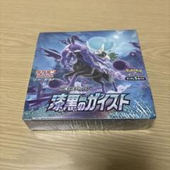 ポケモン - 漆黒のガイスト　未開封　シュリンク付き　4box 漆黒のガイスト box シュリンク付き 未開封