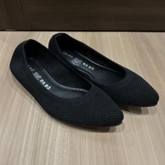 新品未使用　cavacava サヴァサヴァ　メッシュフラットシューズ24.5 黒 フラットシューズ | あしながおじさん / cavacava