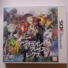 3DS アンチェインブレイズ レクス