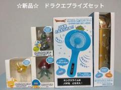 ドラゴンクエスト プライズ セット
