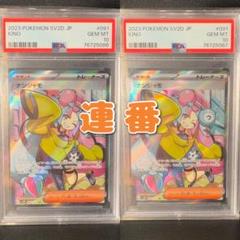 2025年最新】なンジャモ sr psa10の人気アイテム - メルカリ