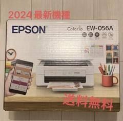 EPSON - プリンター 本体 未使用 EW-056A エプソン コピー機 スキャナ DB37 EPSON - プリンター 本体 未使用 EW-056A エプソン コピー機