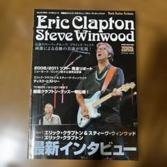 2025年最新】eric clapton steve winwoodの人気アイテム - メルカリ