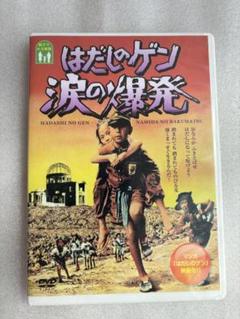 2025年最新】はだしのゲン ドラマの人気アイテム - メルカリ