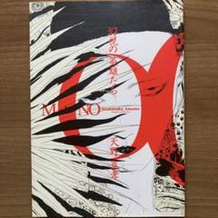 【天野喜孝 2冊】イマジン IMAGINE／MONO幻視の英雄たち　画集　dce MONO幻視の英雄たち/天野喜孝Yoshitaka Amano - メルカリ