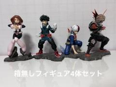 僕のヒーローアカデミア 箱無しフィギュア4体セット - メルカリ