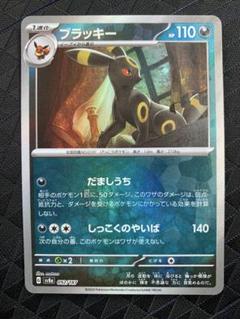 ブラッキーモンスターボールミラー　psa10 3枚セット PSA10 ブラッキー モンスターボールミラー - メルカリ