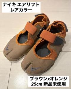 2025年最新】NIKE AIR RIFT ブラウンの人気アイテム - メルカリ