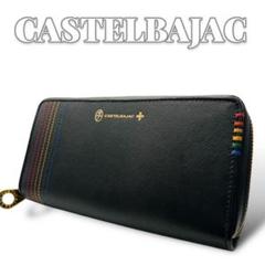 美品 CASTELBAJAC ラウンドファスナー 財布 ユニセックス 6764
