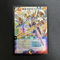 2025年最新】聖霊王アルファリオンの人気アイテム - メルカリ