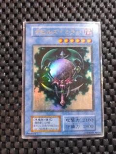 最安値【PSA10】デビルズミラー プレミアムパック 初期 2025年最新】デビルズ・ミラーの人気アイテム - メルカリ