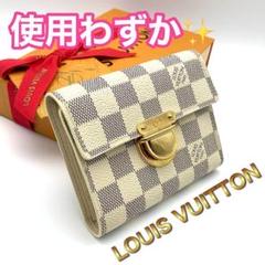 最終出品 ヴィトン ダミエアズール ミニ財布 美品 楽天市場】ダミエ アズール ヴィトン 財布（バッグ・小物