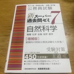 2025 LEC 公務員試験 テキスト 専門科目 2025 LEC 公務員試験 テキスト 専門科目 - メルカリ