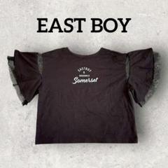 EAST BOY キッズ 半袖Tシャツ チュール袖 (F) ダークブラウン