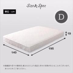 新品☆ 保証付 最安値 送料無料 ポケットコイルマットレス ダブルベッド に!