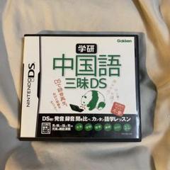 学研 中国語三昧dsの中古 未使用品 メルカリ