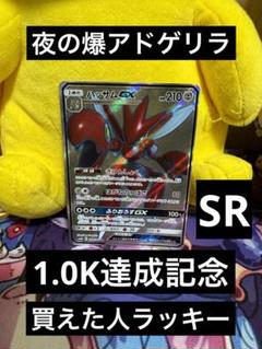 ハッサムEX SR ポケモンカード 英語版 海外限定 - メルカリ