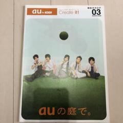 【非売品】【まとめ売り】嵐　au 巨大ポスター　【おまけ5点付き】 嵐 au（KDDI）超！特大B0サイズポスター レア物 - メルカリ