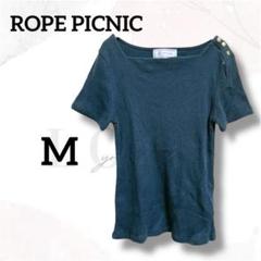 ロペピクニック　Tシャツ　カットソー　半袖　M　美品　金ボタン　スクエア　春夏