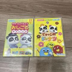BabyBus(ベビーバス) DVD キキ ミュウミュウ 2枚セット キッズ