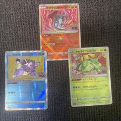 ポケカ【ポケモンGO かがやくシリーズ御三家 K】15枚セット ポケカ【ポケモンGO かがやくシリーズ御三家 K】15枚セット