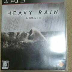 HEAVY RAIN -心の軋むとき-