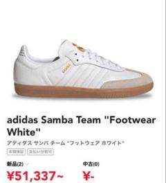 adidas Samba Team "Footwear White"