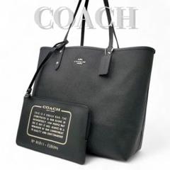 【美品】コーチ トートバッグ ブラック F55862 PVC リバーシブル D8 コーチ トートバッグ リバーシブル PVC 黒 ブラック 白 ホワイト