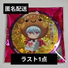 美男高校 地球防衛部 LOVE 伊香保 コラボ 缶バッジ 蔵王 立 まとめ売り 美男高校 地球防衛部 LOVE 缶バッジ 蔵王 立 ② - メルカリ