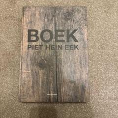 【未使用品】 HEIN ニハチさん専用】美品【PIET EEK】 メルカリ - boek 作品写真集 その他