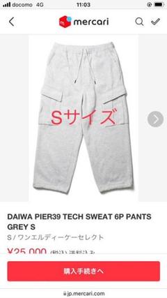 衣類出品へや衣類出品部屋様専用 DAIWA PIER 39 S 1LDK
