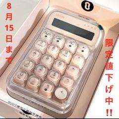 【美品】Lofree 電卓　家計管理　韓国　電卓 楽天市場】lofree 電卓の通販