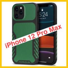 TENDLIN iPhone ケース 6.7インチ グリーン 12 pro