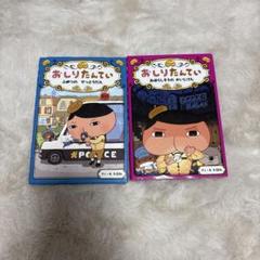 おしり探偵