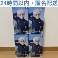 新品未開封】五条悟 vivit GIGO限定 2個セット - メルカリ