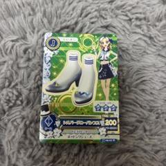 アイカツ 黒澤凛 シルバーグローパンプス