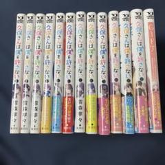 久保さんは僕を許さない 1〜12巻+公式ファンブック付き【全巻+ファンブック】