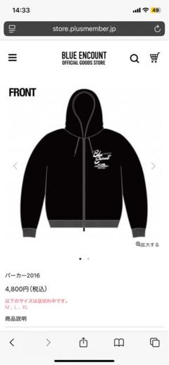 BLUE ENCOUNT LIVER'S BUDOKAN パーカー M 2025年最新】BluE encount パーカーの人気アイテム - メルカリ