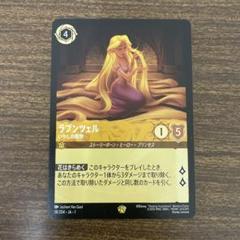 2025年最新】レジェンダリ ラプンツェルの人気アイテム - メルカリ