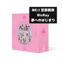 笠原桃奈 夢へのはじまり ME:I Blu-ray ME:I Blu-ray DVD 夢へのはじまり - メルカリ