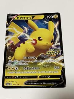 2025年最新】ピカチュウv プロモの人気アイテム - メルカリ