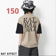 新品　韓国子供服　ラットエフェクト　ロゴTシャツ　サイズ150
