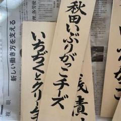 居酒屋さんオリジナルメニュー作成します