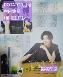 豊田裕大直筆サイン入りカレンダー、中国限定カード、 特典ポストカード❣️即購入⭕️☪️ 2025年最新】豊田裕 カードの人気アイテム - メルカリ
