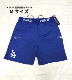 お買い得モデル NIKE】LAドジャース ショーツ Mサイズ 2025選手支給モデル ウェア