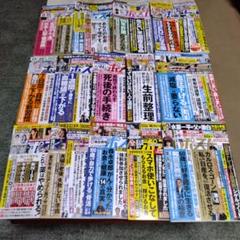 2025年最新】週刊ポストの人気アイテム - メルカリ